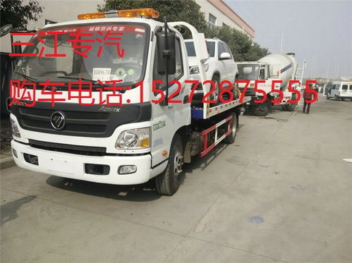 河池福田清障車銷售與服務(wù) 優(yōu)質(zhì)選擇與聯(lián)系方式