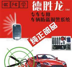 專車專用汽車防盜器 守護4S店與冷藏車的雙重安全防線